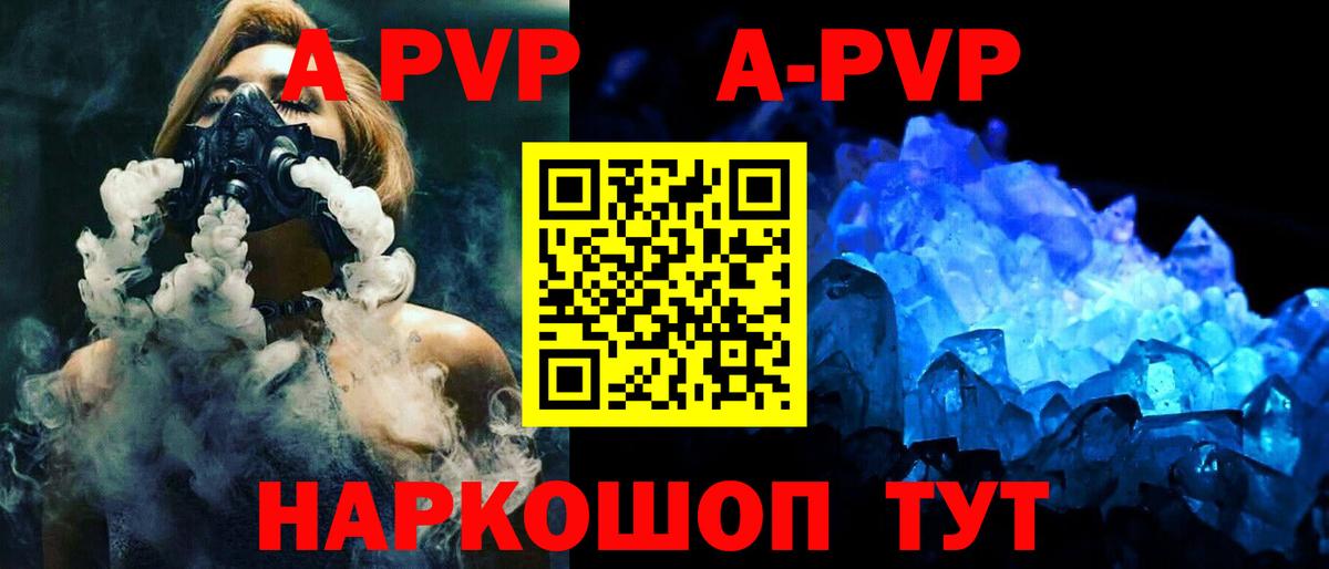 Alfa_PVP Crystall Карпинск