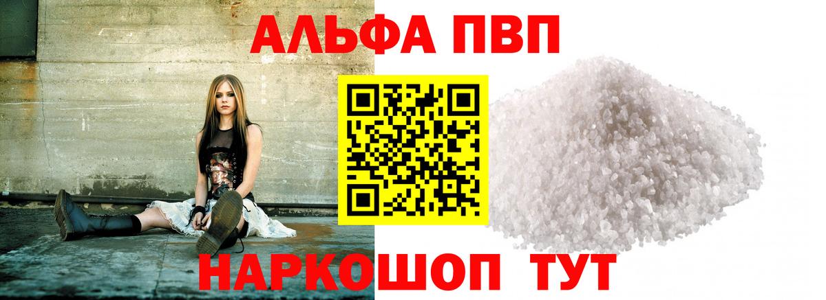 Карпинск  A PVP СК КРИС  Вход с VPN  Альфа ПВП кристаллы  А ПВП Crystall 