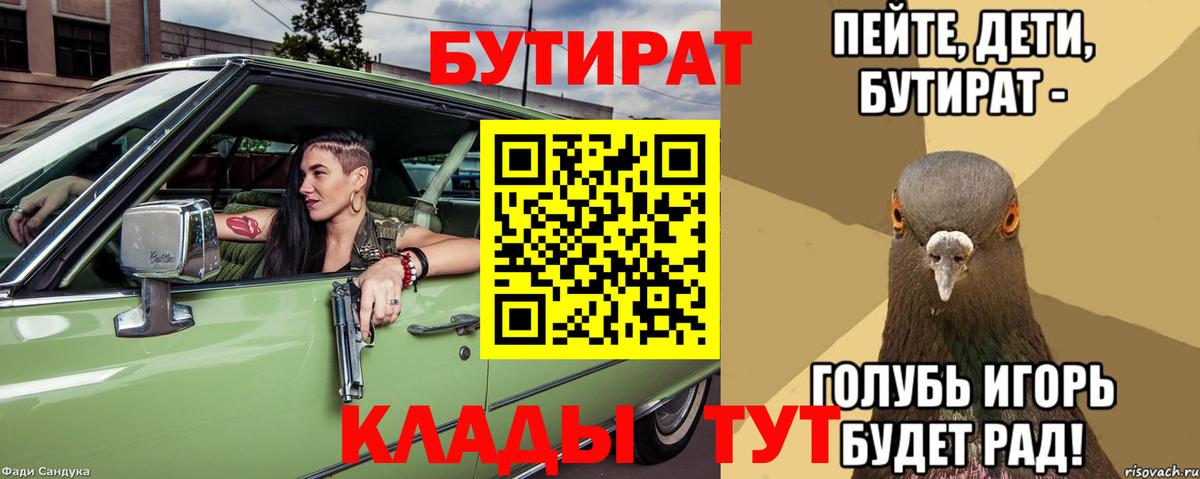Карпинск  Бутират бутандиол  Вход с VPN 