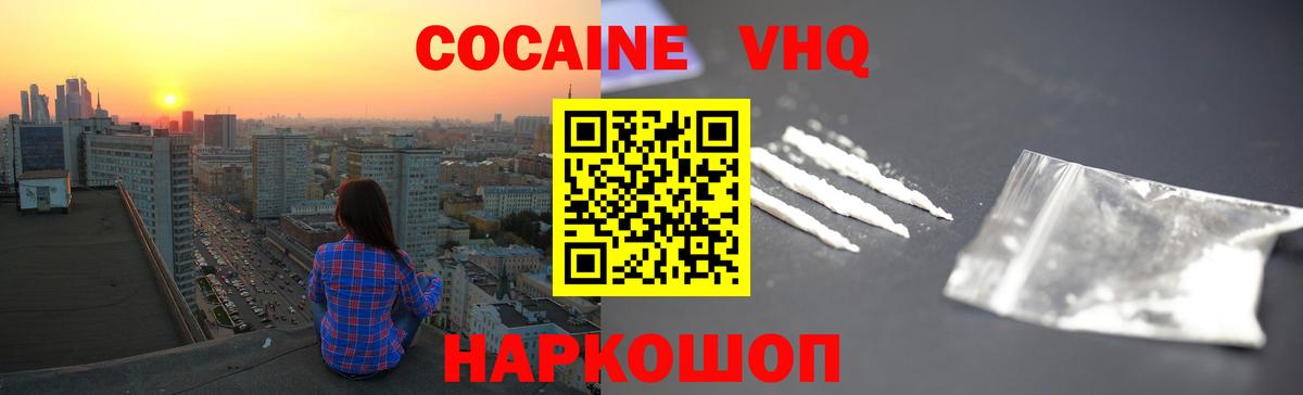 Карпинск  Cocaine 97%  Вход с VPN 