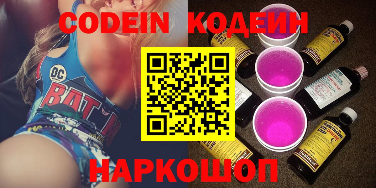 Codein Purple Drank Карпинск