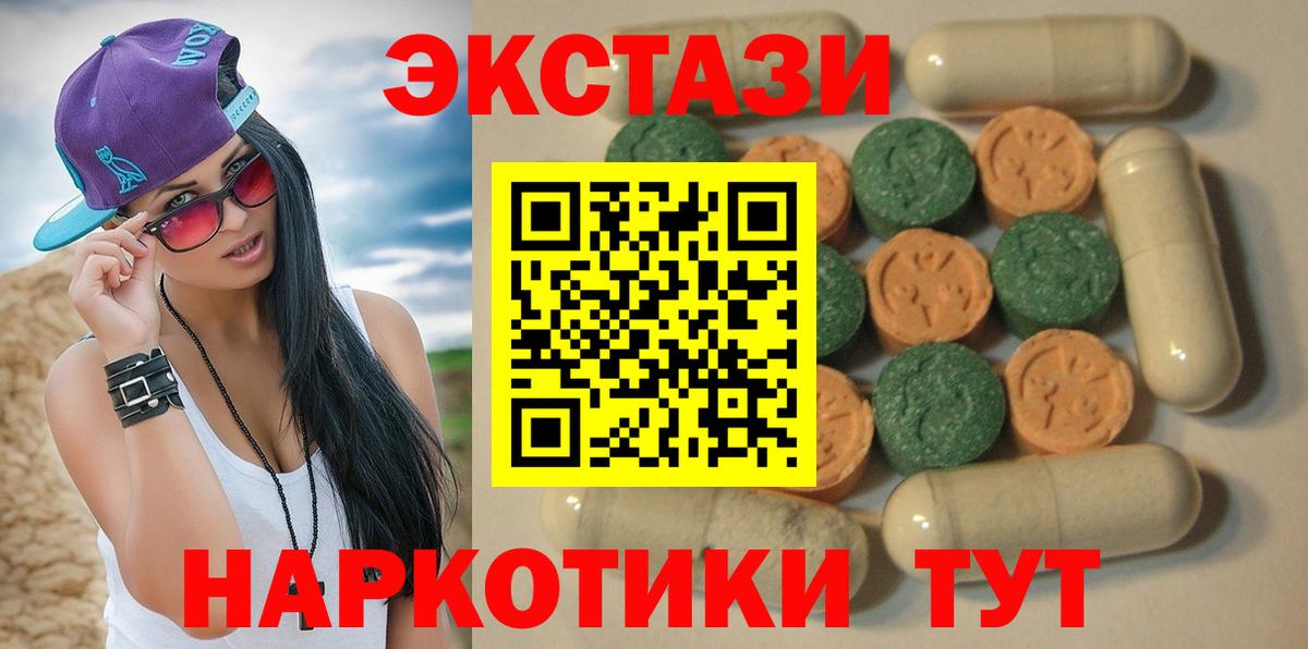 Ecstasy MDMA  кракен ONION  Карпинск  Экстази  ЭКСТАЗИ mix  Вход с VPN 