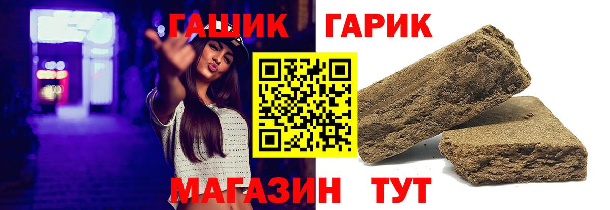 Карпинск  ГАШ  ГАШ Cannabis  Вход с VPN  Гашиш хэш 