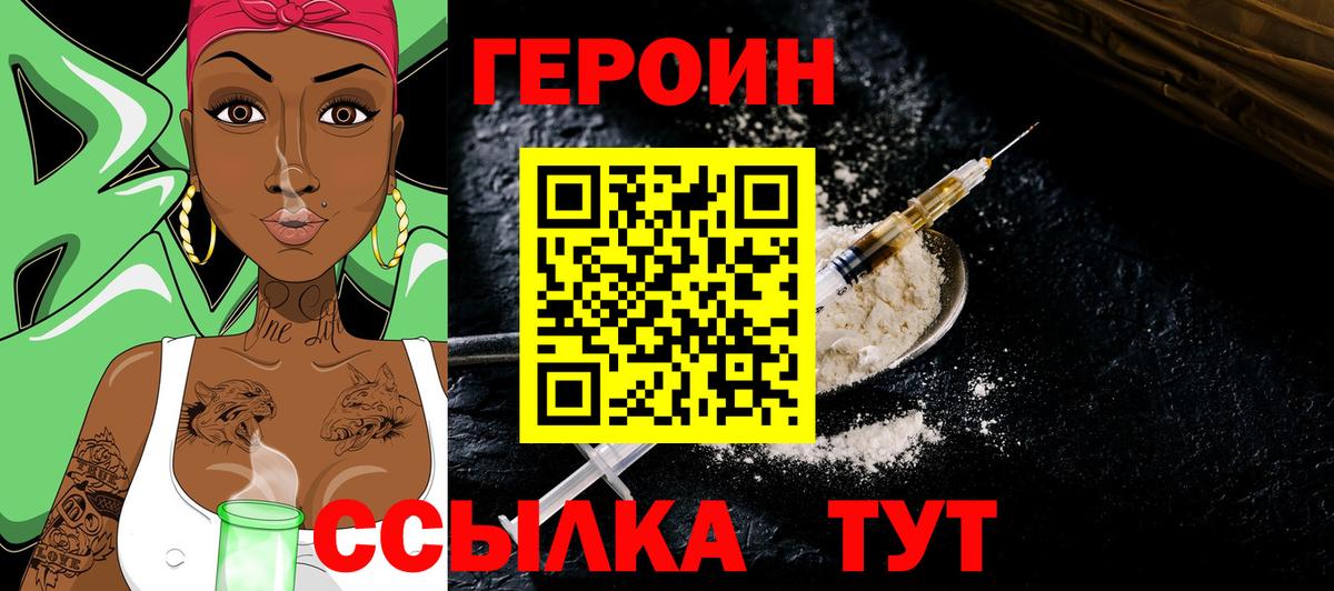 ГЕРОИН гречка  Вход с VPN  Героин  Карпинск 
