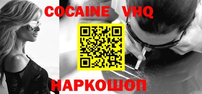 меф VHQ Кумертау