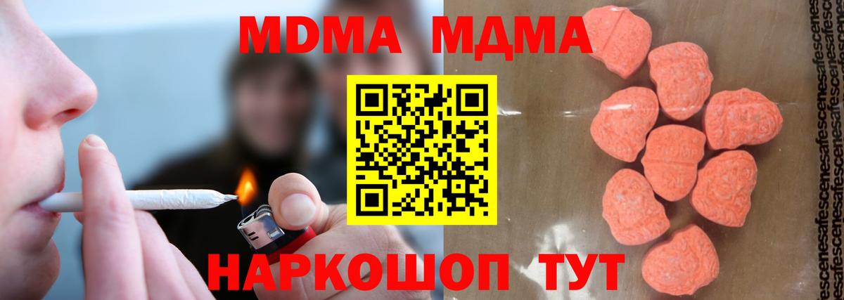 MDMA кристаллы  МДМА кристаллы  Вход с VPN  Карпинск 
