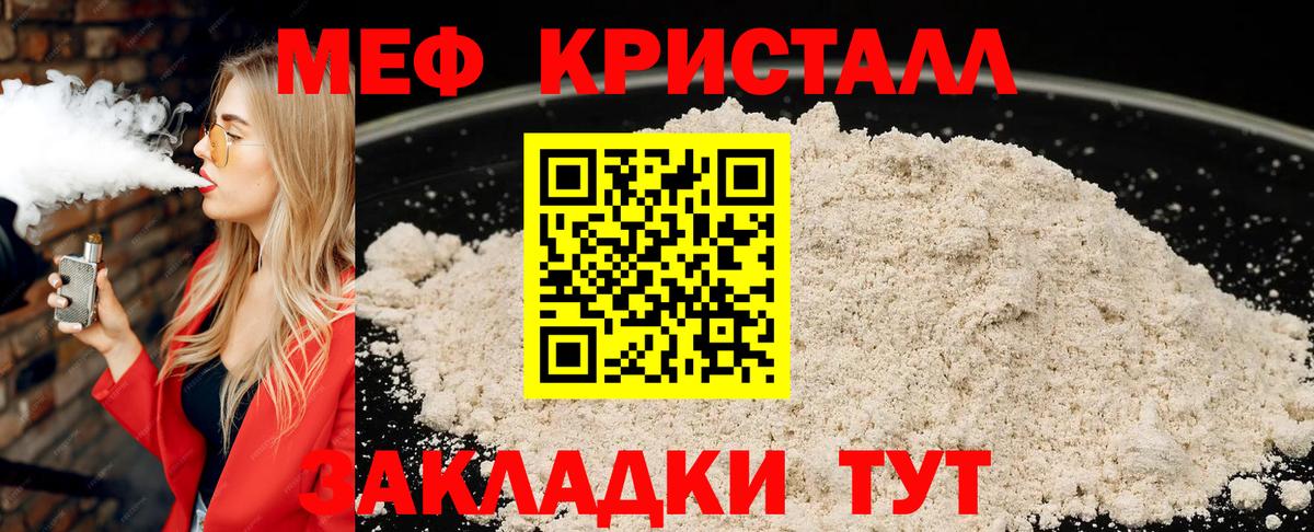 МЯУ-МЯУ кристаллы  Вход с VPN  МЯУ-МЯУ  Карпинск 
