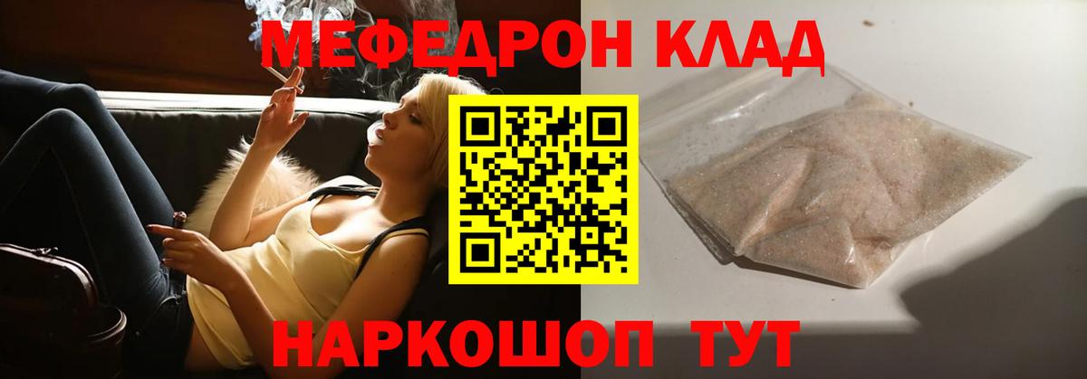 Меф мяу мяу мука Карпинск