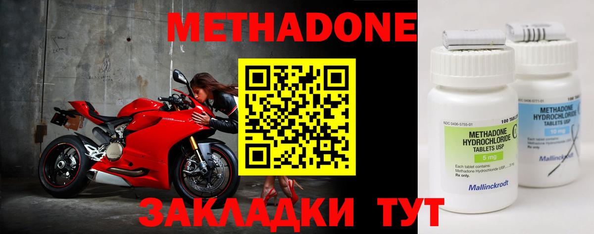 Карпинск  Метадон белоснежный  Вход с VPN 