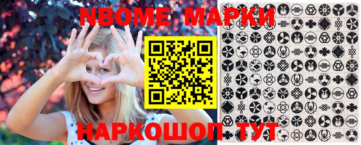 Наркотические марки 1500мкг Карпинск
