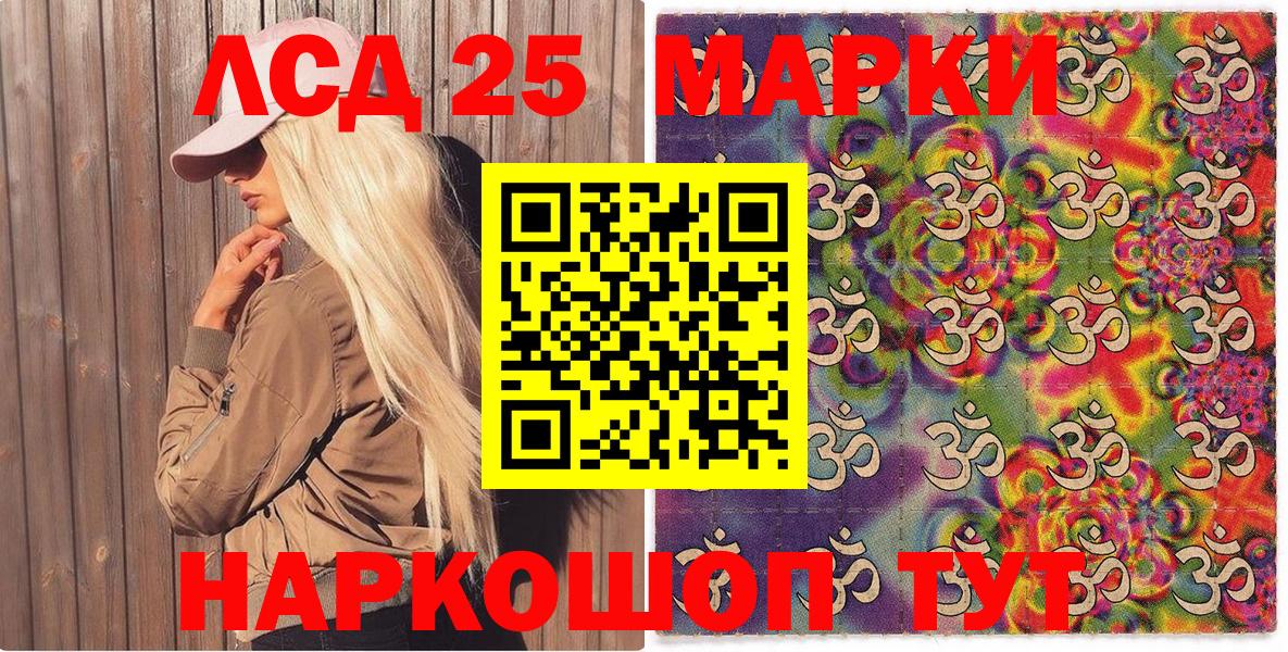 Марки 25I-NBOMe 1,8мг  Вход с VPN  Карпинск 