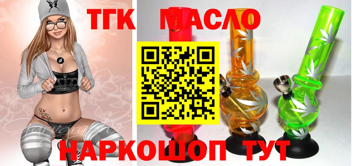 Дистиллят ТГК вейп  Вход с VPN  Карпинск 